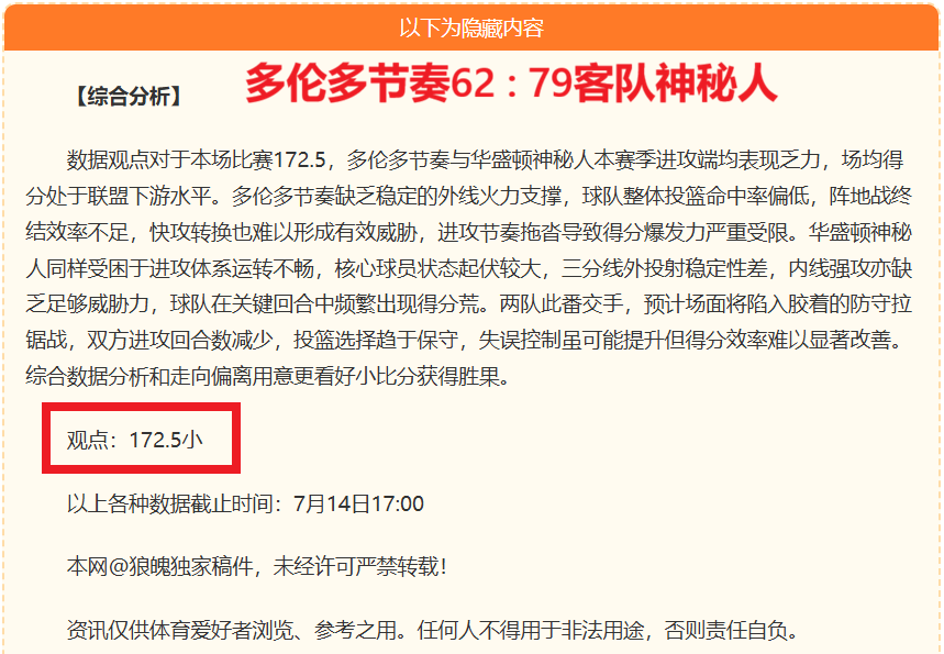 王者荣耀新英雄亮相，全球玩家热议