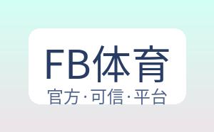 FB体育 配图