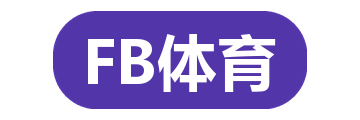 FB体育