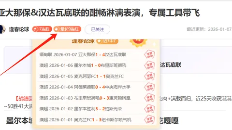 Peter Drury揭秘英超球队美国拉练盈利不足背后因素